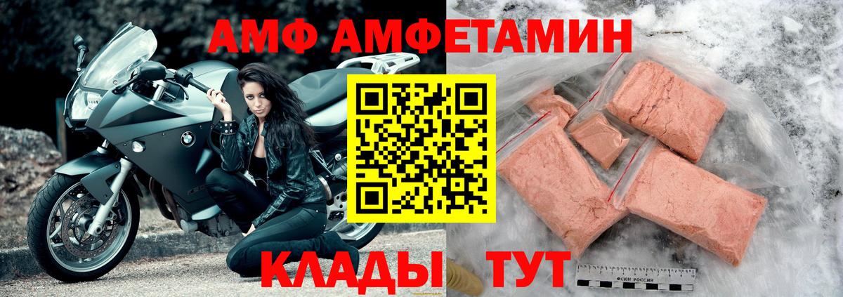 АМФ Розовый  АМФЕТАМИН  Медногорск  Вход с VPN 