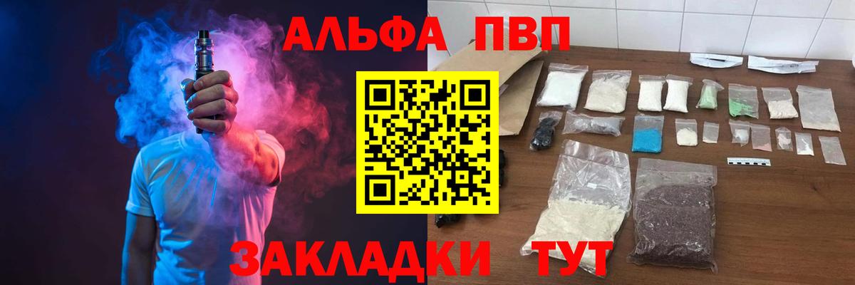 A PVP Соль  A-PVP СК КРИС  Медногорск  Вход с VPN 