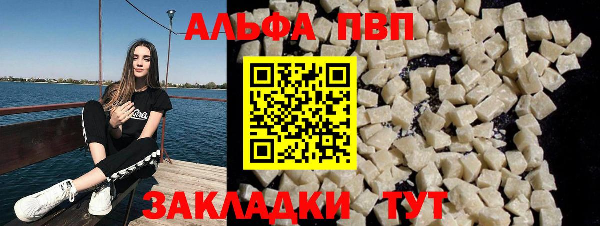 Alpha-PVP Соль Медногорск