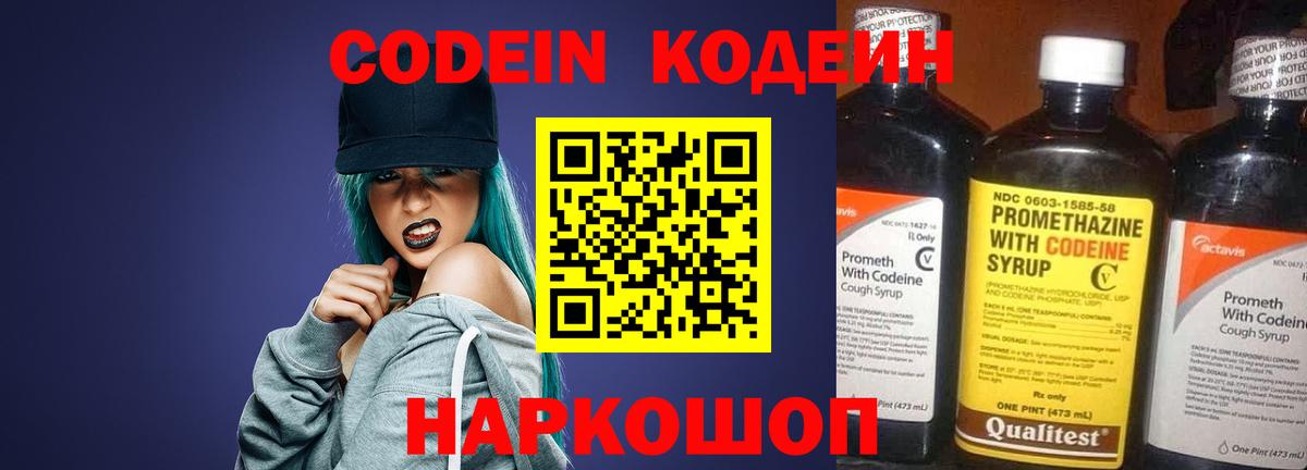 Кодеиновый сироп Lean напиток Lean (лин)  Codein напиток Lean (лин)  Вход с VPN  Медногорск 