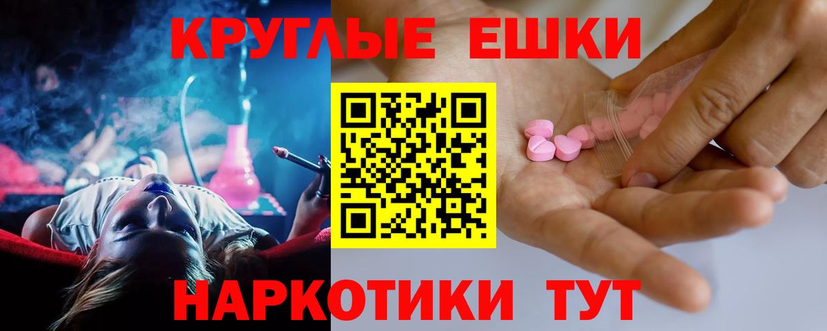 Экстази  ЭКСТАЗИ 99%  Ecstasy 99%  Вход с VPN  сколько стоит  блэк спрут   Медногорск 