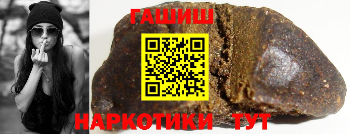 Медногорск  Гашиш  ГАШ Ice-O-Lator  Вход с VPN  ГАШ ice o lator 