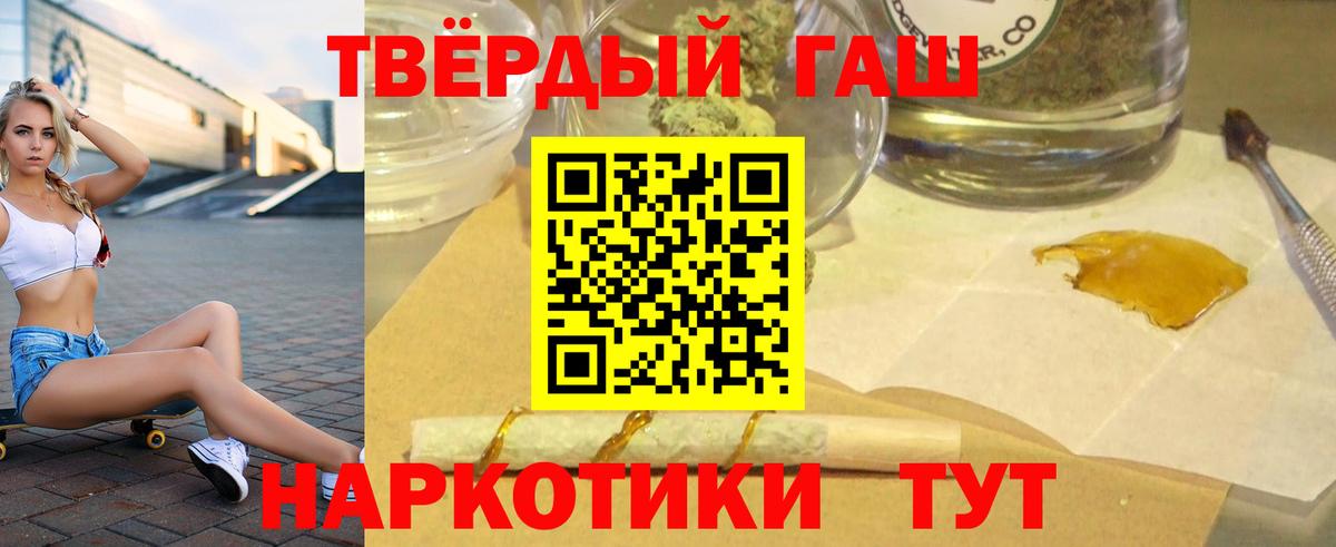 ГАШИШ VHQ Медногорск