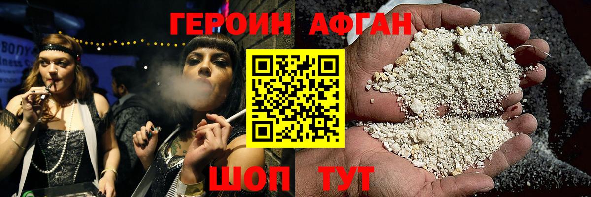 ГЕРОИН герыч  Вход с VPN  Медногорск 