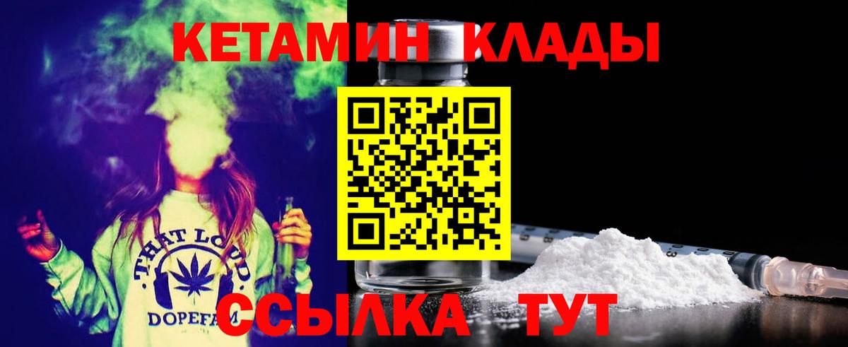 Кетамин ketamine  Кетамин ketamine  Вход с VPN  ОМГ ОМГ зеркало  Медногорск 