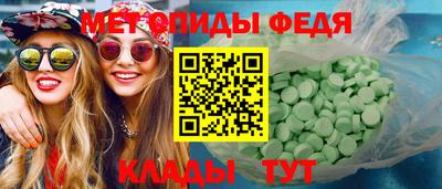 спиды Ипатово