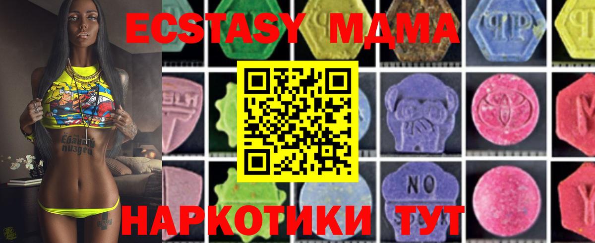 МДМА  МДМА кристаллы  МДМА молли  Вход с VPN  Медногорск 