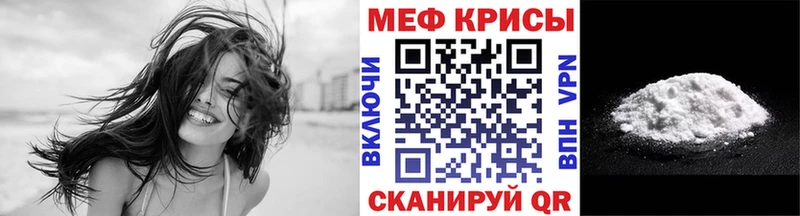 МЕФ мука Медногорск