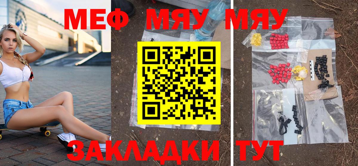 Мефедрон VHQ  Мефедрон  МЯУ-МЯУ mephedrone  Медногорск  Вход с VPN 