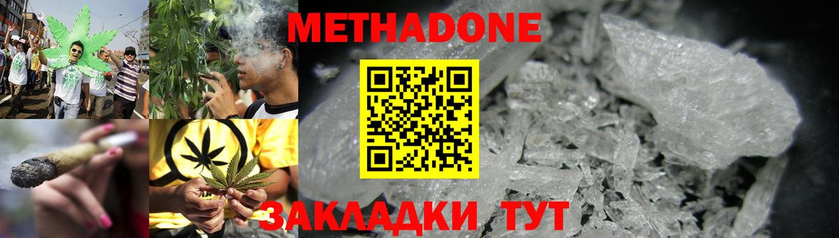 МЕТАДОН VHQ  Вход с VPN  Медногорск  mega зеркало  МЕТАДОН methadone 