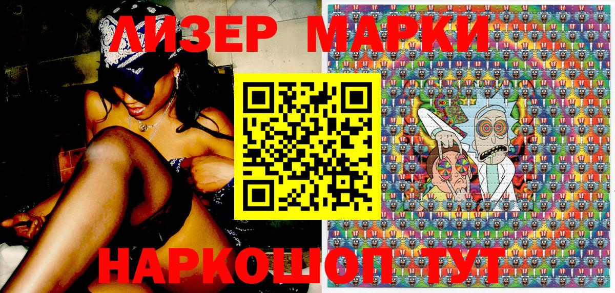 Марки 25I-NBOMe 1,5мг Медногорск