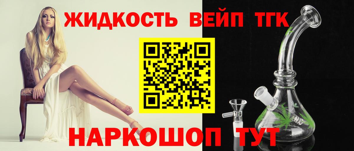 ТГК вейп  Дистиллят ТГК гашишное масло  Медногорск  Вход с VPN 