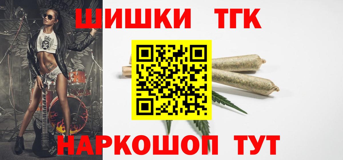Медногорск  Конопля OG Kush  Каннабис план  Вход с VPN  Шишки марихуана White Widow 