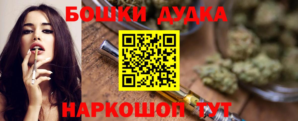 Канабис OG Kush Медногорск